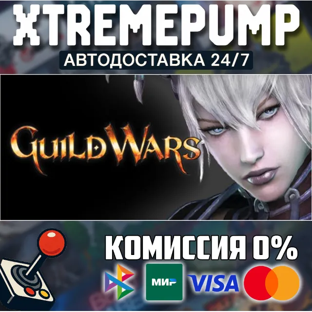 Guild Wars® Reforged STEAM АВТО 24/7