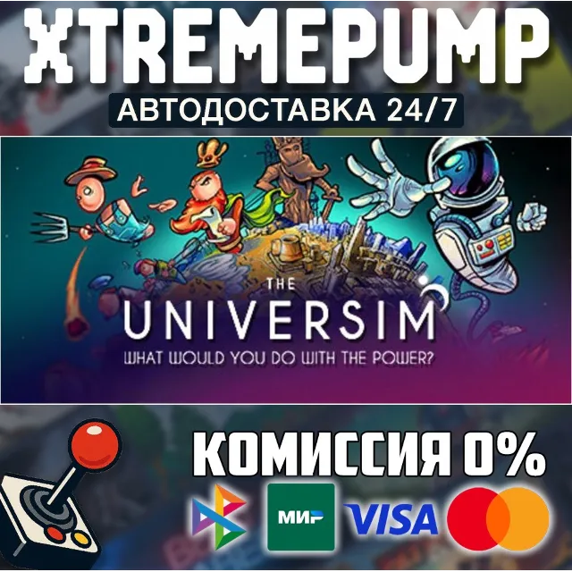 The Universim STEAM АВТО 24/7