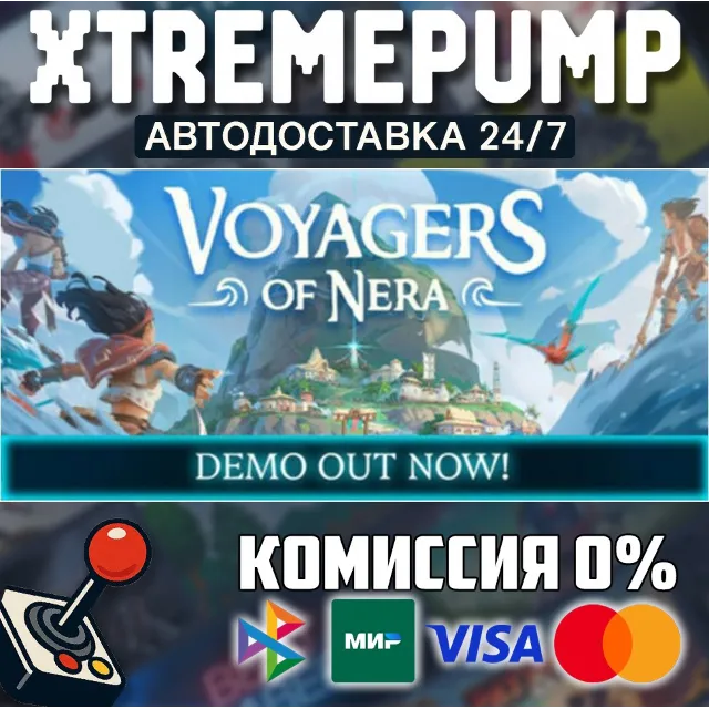 Voyagers of Nera STEAM АВТО 24/7