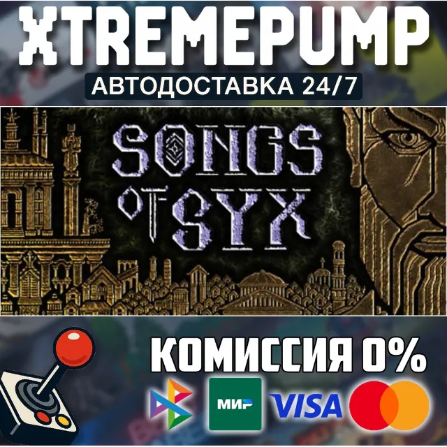 Songs of Syx STEAM АВТО 24/7