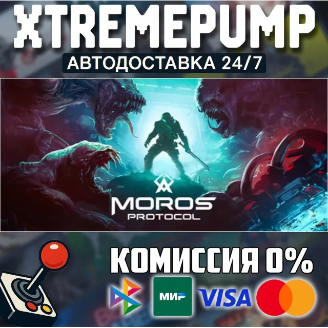 Moros Protocol STEAM АВТО 24/7