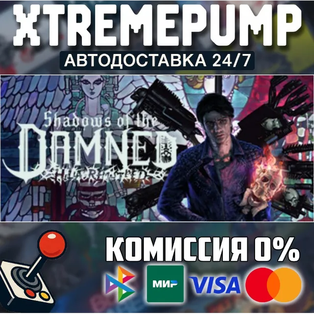 Shadows of the Damned: Hella Remastered STEAM АВТО 24/7