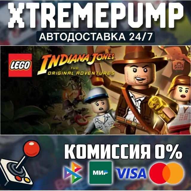 LEGO® Indiana Jones™: The Original Adventures STEAM АВТ