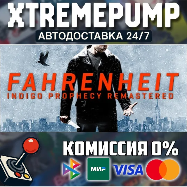Fahrenheit: Indigo Prophecy Remastered STEAM АВТО 24/7