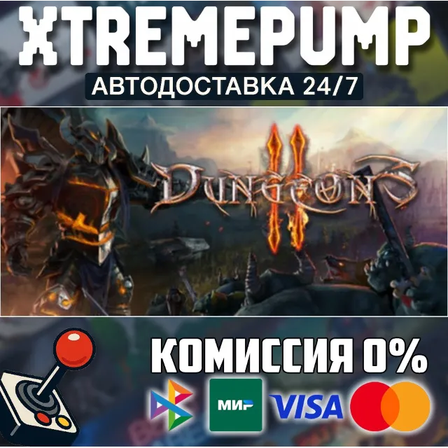 Dungeons 2 STEAM АВТО 24/7