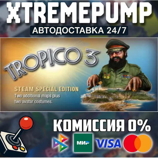 Tropico 3 STEAM АВТО 24/7
