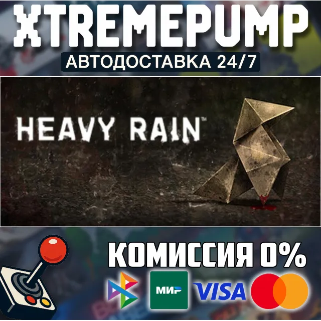 Heavy Rain STEAM АВТО 24/7