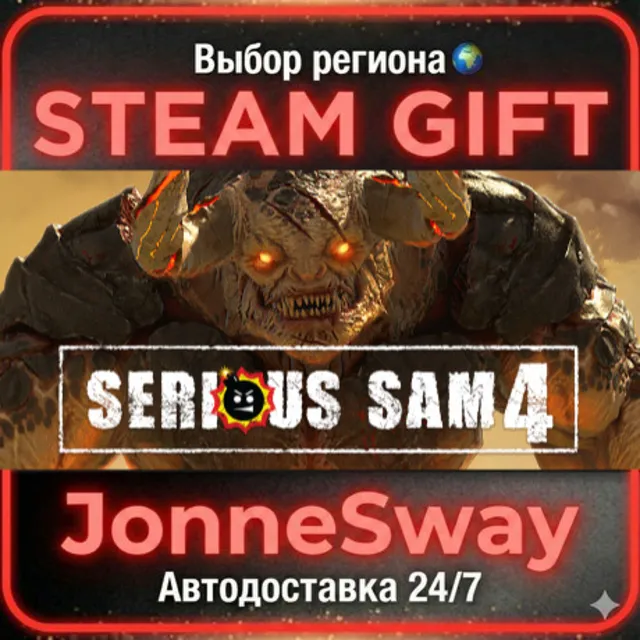 Serious Sam 4 РУ/КЗ/УК/РБ/ТР/АР/КНР/ИНДИЯ