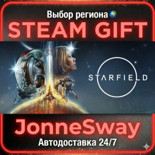 Starfield РУ/КЗ/УК/РБ/ТР/АР/КНР/ИНДИЯ