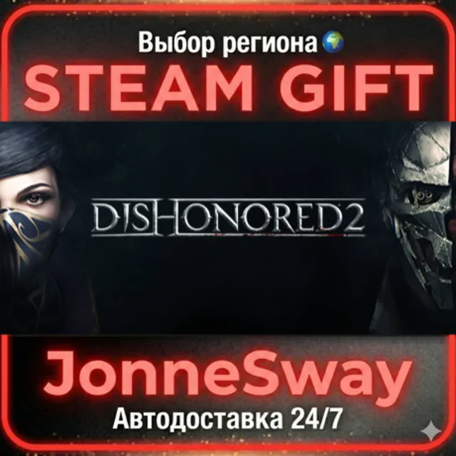 Dishonored 2 РУ/КЗ/УК/РБ/ТР/АР/КНР/ИНДИЯ