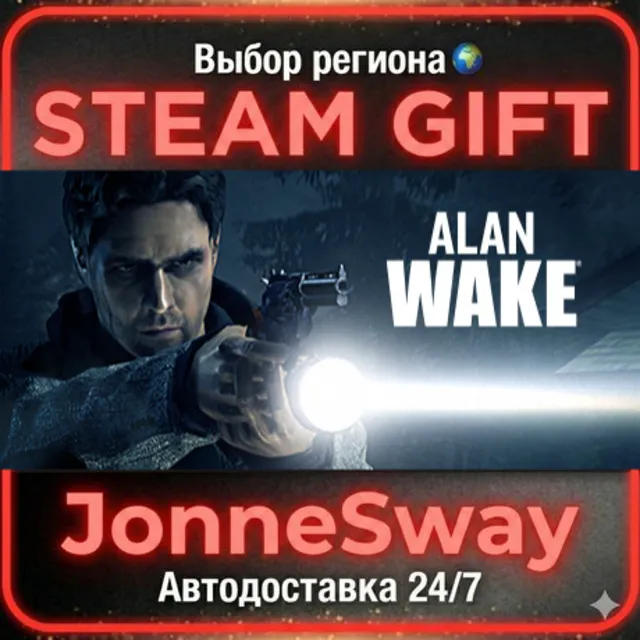 Alan Wake РУ/КЗ/УК/РБ/ТР/АР/КНР/ИНДИЯ