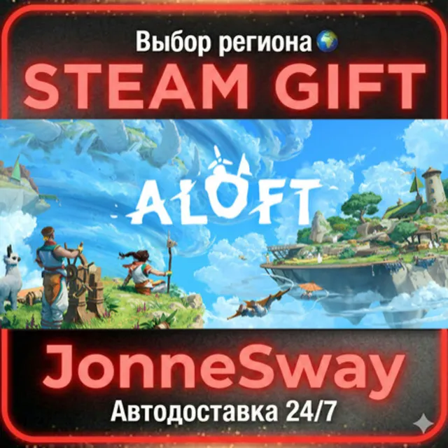 Aloft РУ/КЗ/УК/РБ/ТР/АР/КНР/ИНДИЯ