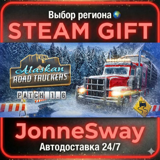Alaskan Road Truckers РУ/КЗ/УК/РБ/ТР/АР/КНР/ИНДИЯ