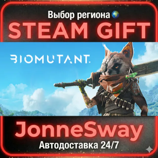 BIOMUTANT РУ/КЗ/УК/РБ/ТР/АР/КНР/ИНДИЯ