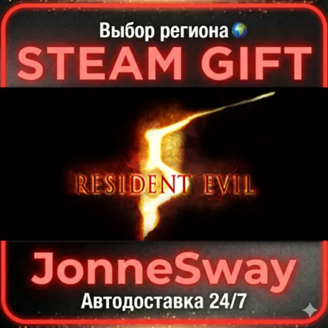 Resident Evil 5 Gold Edition РУ/КЗ/УК/РБ/ТР/АР/КНР/ИНДИЯ