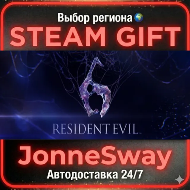 Resident Evil 6 Complete Edition РУ/КЗ/УК/РБ/ТР/АР/КНР/ИНДИЯ