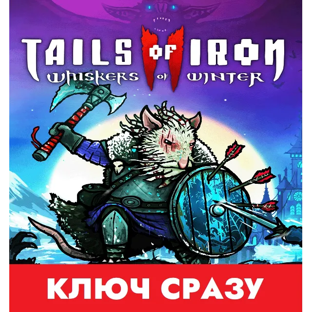 ⚡Tails of Iron 2: Whiskers of Winter Switch 1/2 КЛЮЧ KR