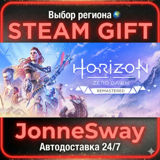 Horizon Zero Dawn™ Remastered КЗ/УК/ТР/АР/КНР/ИНДИЯ