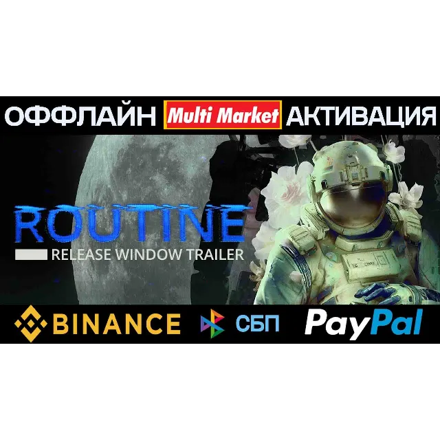 ROUTINE STEAM 🅿️ 𝗣𝐀𝐘𝗣𝐀𝐋