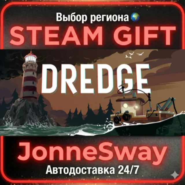 DREDGE РУ/КЗ/УК/РБ/ТР/АР/КНР/ИНДИЯ