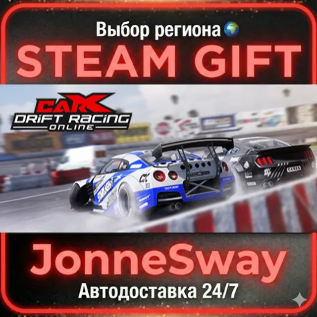 CarX Drift Racing Online РУ/КЗ/УК/РБ/ТР/АР/КНР/ИНДИЯ