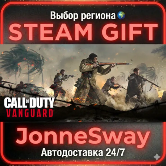 Call of Duty: Vanguard - Standard Ed. РУ/КЗ/УК/РБ/ТР/АР/КНР/ИНДИЯ