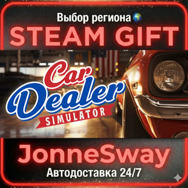Car Dealer Simulator РУ/КЗ/УК/РБ/ТР/АР/КНР/ИНДИЯ