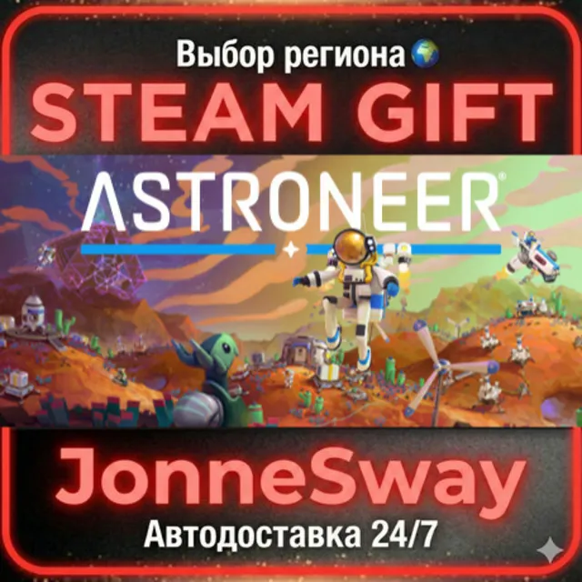 ASTRONEER  РУ/КЗ/УК/РБ/ТР/АР/КНР/ИНДИЯ