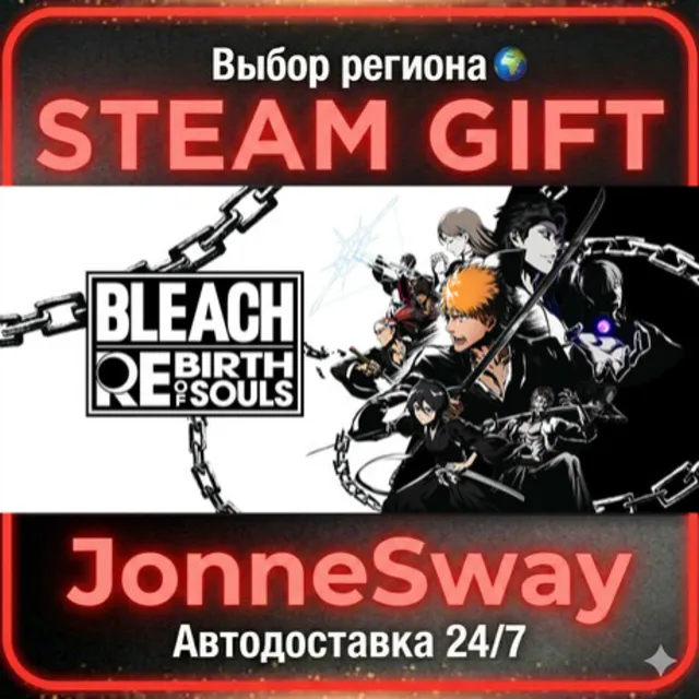 BLEACH Rebirth of Souls РУ/КЗ/УК/РБ/ТР/АР/КНР/ИНДИЯ