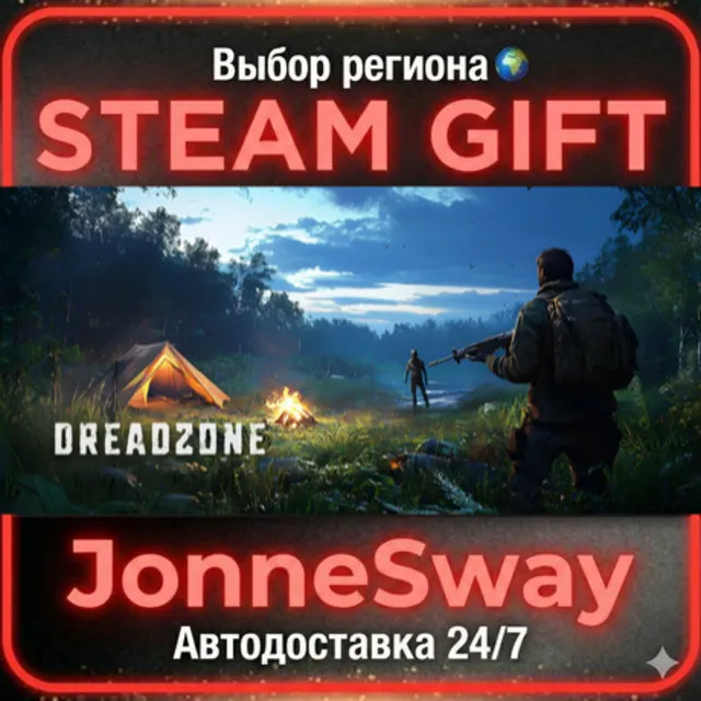 DREADZONE РУ/КЗ/УК/РБ/ТР/АР/КНР/ИНДИЯ