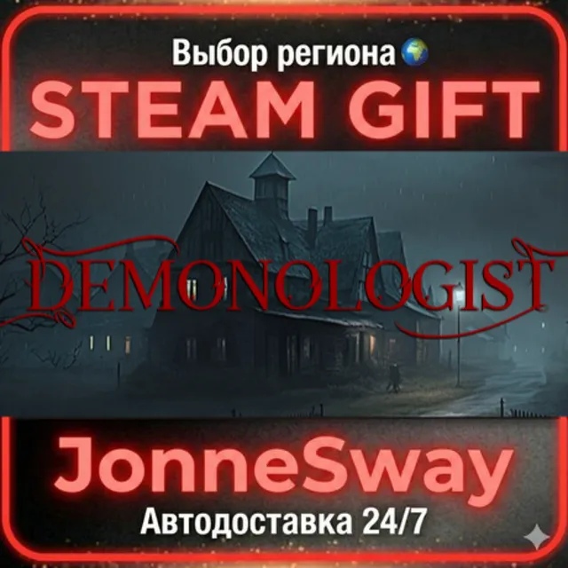 Demonologist РУ/КЗ/УК/РБ/ТР/АР/КНР/ИНДИЯ
