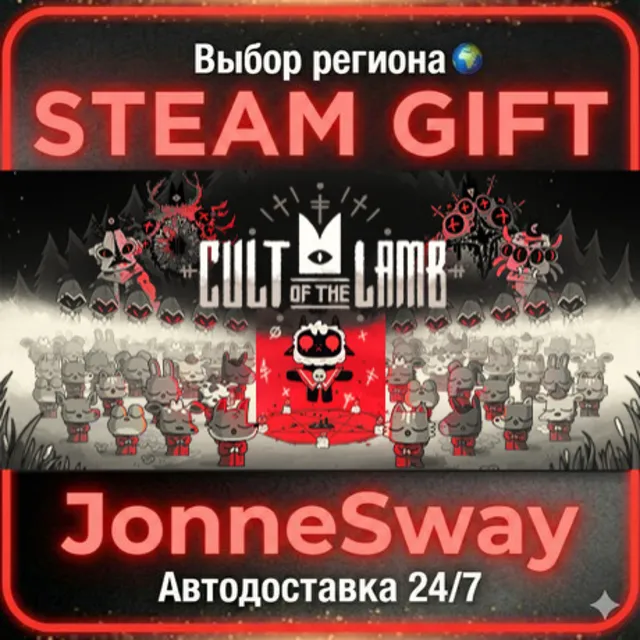 Cult of the Lamb РУ/КЗ/УК/РБ/ТР/АР/КНР/ИНДИЯ