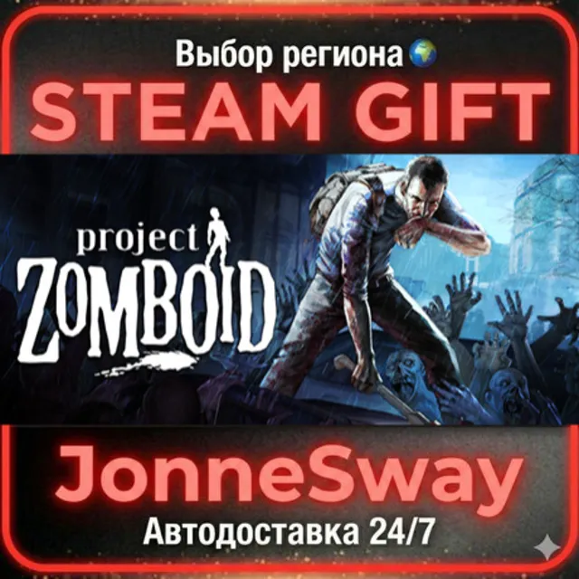 Project Zomboid РУ/КЗ/УК/РБ/ТР/АР/КНР/ИНДИЯ