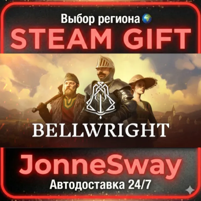 Bellwright РУ/КЗ/УК/РБ/ТР/АР/КНР/ИНДИЯ