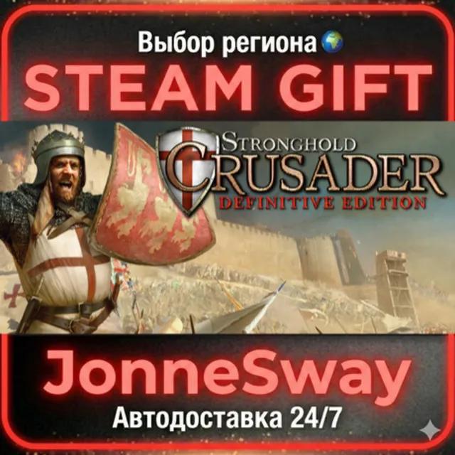 Stronghold Crusader: Definitive Edition РУ/КЗ/УК/РБ/ТР/АР/КНР/ИНДИЯ
