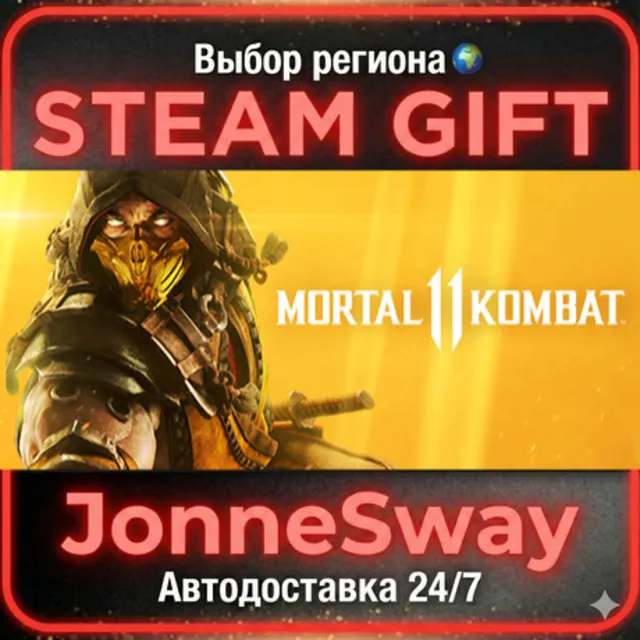 Mortal Kombat 11 РУ/КЗ/РБ/ТР/АР/КНР/ИНДИЯ
