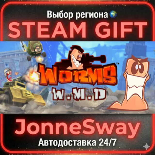 Worms W.M.D РУ/КЗ/УК/РБ/ТР/АР/КНР/ИНДИЯ