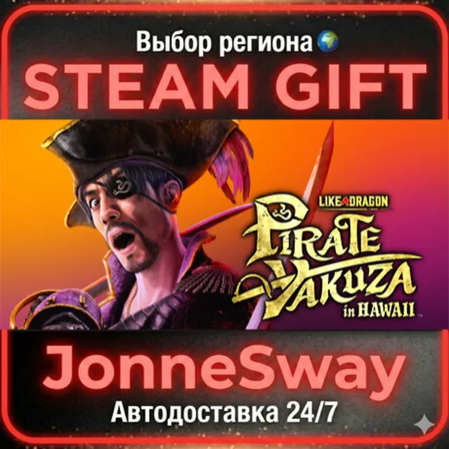 Like a Dragon: Pirate Yakuza in Hawaii РУ/КЗ/УК/РБ/ТР/КНР/ИНДИЯ