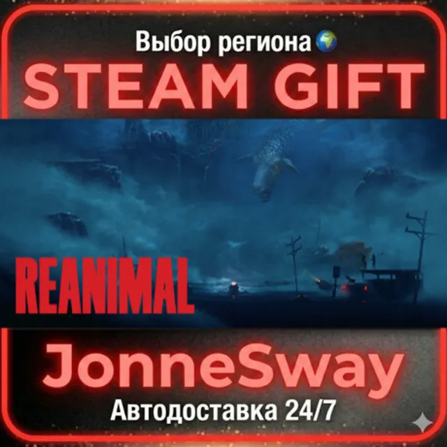 REANIMAL Digital Deluxe Edition РУ/КЗ/УК/РБ/ТР/АР/КНР/ИНДИЯ
