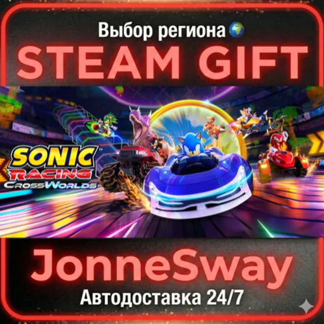 Sonic Racing: CrossWorlds КЗ/УК/ТР/АР/КНР/ИНДИЯ