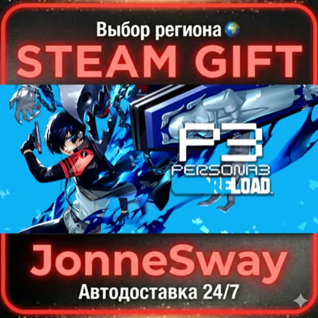 Persona 3 Reload РУ/КЗ/УК/РБ/ТР/АР/КНР/ИНДИЯ
