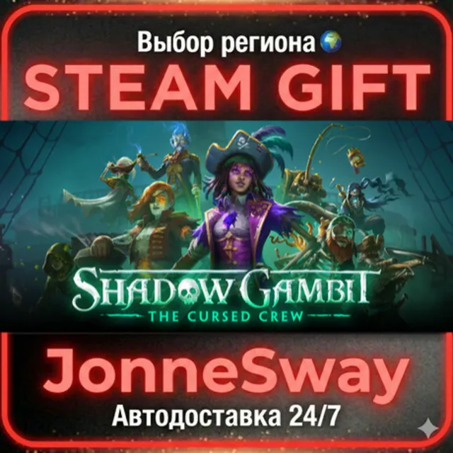 Shadow Gambit: The Cursed Crew РУ/КЗ/УК/РБ/ТР/АР/КНР/INDIA