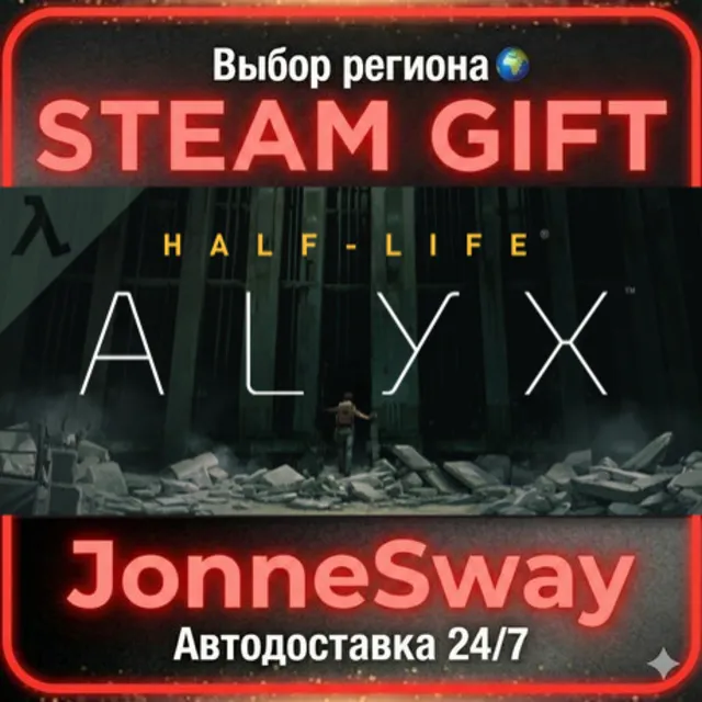 Half-Life: Alyx РУ/КЗ/УК/РБ/ТР/АР/КНР/ИНДИЯ