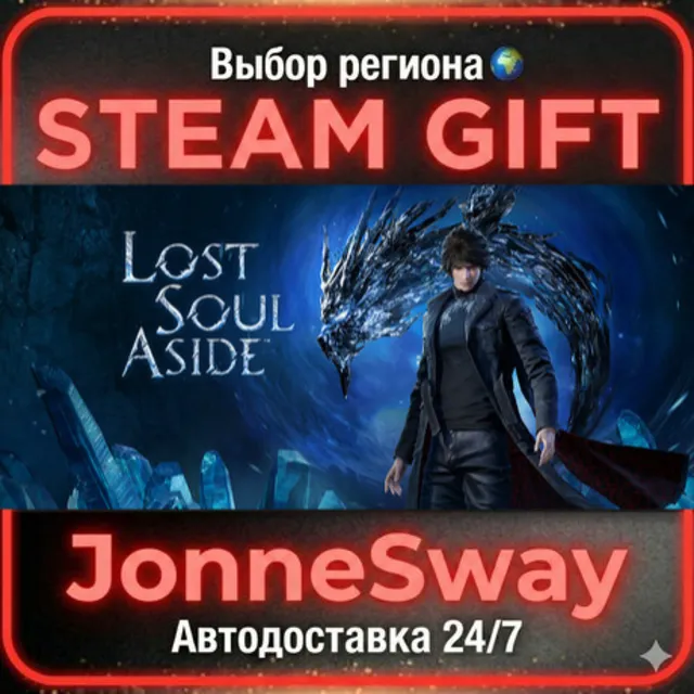 Lost Soul Aside™ КЗ/УК/ТР/АР/КНР/ИНДИЯ