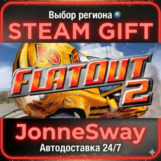 FlatOut 2™ РУ/КЗ/УК/РБ/ТР/АР/КНР/ИНДИЯ