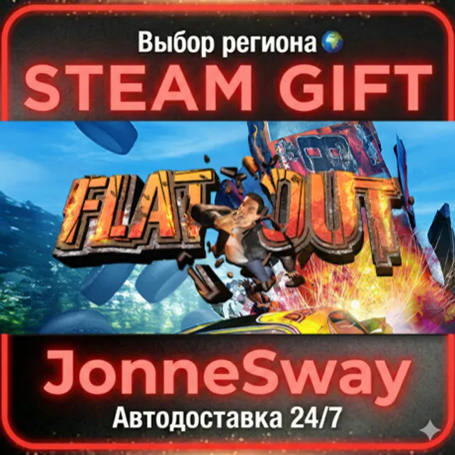 FlatOut РУ/КЗ/УК/РБ/ТР/АР/КНР/ИНДИЯ