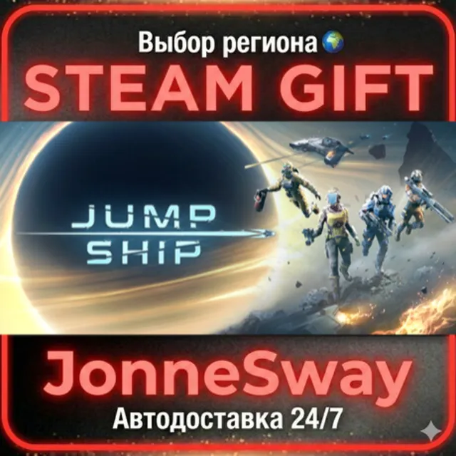 Jump Space РУ/КЗ/УК/РБ/ТР/АР/КНР/ИНДИЯ