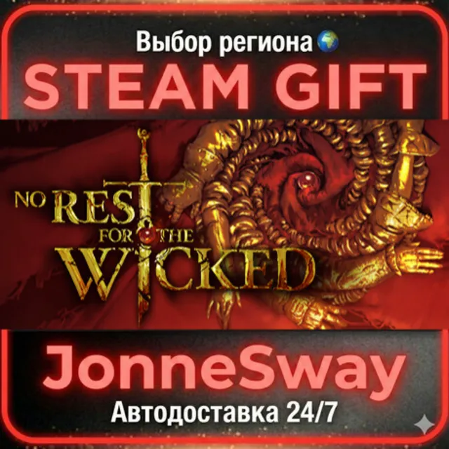 No Rest for the Wicked РУ/КЗ/УК/РБ/ТР/АР/КНР/ИНДИЯ