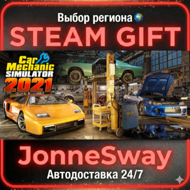 Car Mechanic Simulator 2021 РУ/КЗ/УК/РБ/ТР/АР/КНР/ИНДИЯ