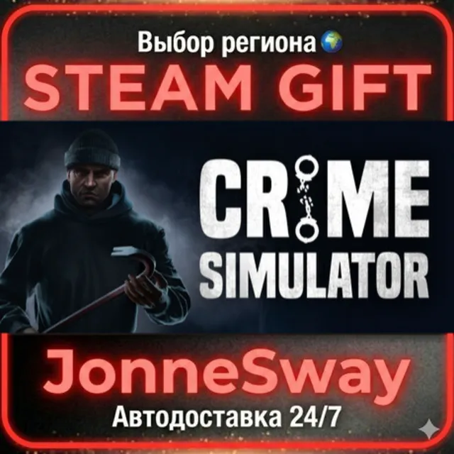Crime Simulator РУ/КЗ/УК/РБ/ТР/АР/КНР/ИНДИЯ